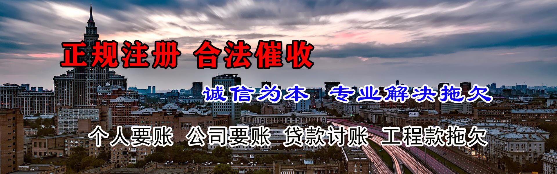 云霄腾速达要债公司